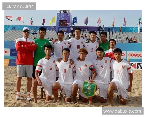 中国队参加沙滩足球世界杯，开局连胜