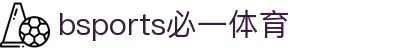 必一·运动(B-Sports)官方网站